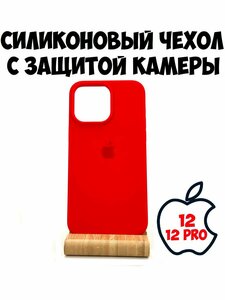 Силиконовый чехол с защитой камеры для Iphone 12/12 pro красный