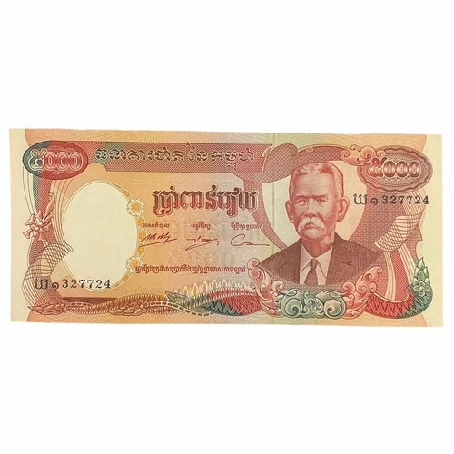 Камбоджа 5000 риэлей ND 1974 г.