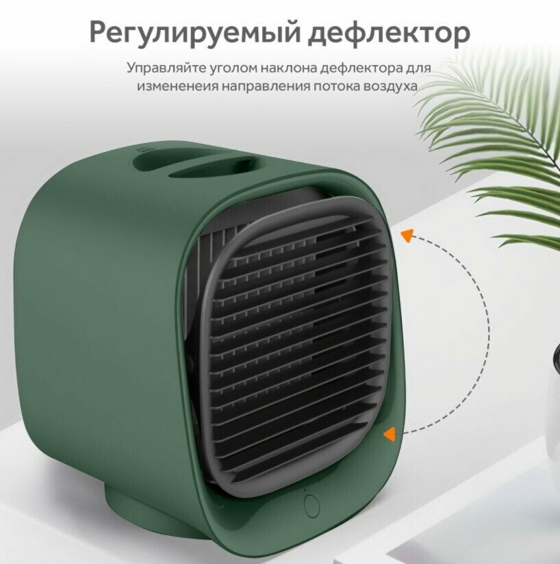 Портативный кондиционер Air Cooler 3 в 1, очиститель и увлажнитель воздуха, 3 режима охлаждения, функция ночника с LED подсветкой зеленый - фотография № 6