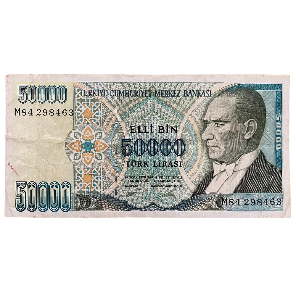 Турция 50000 лир ND 1995-1997 гг.