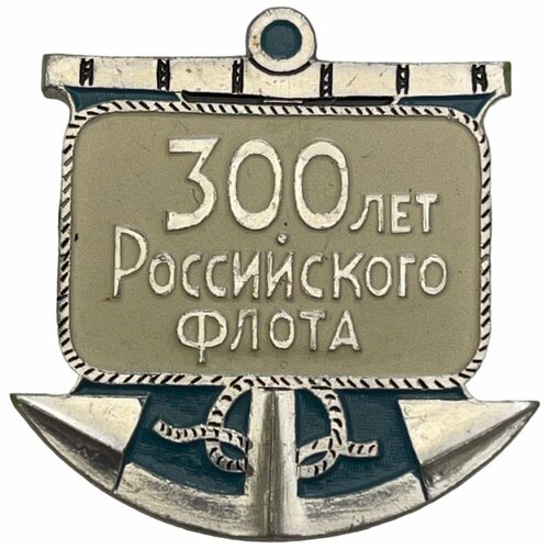 Знак 300 лет Российского флота Россия 1996 г. (2) набор монет 300 лет российского флота в буклете 1996 год