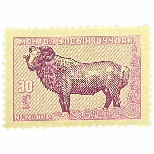 Почтовая марка Монголия 30 мунгу 1958 г. Монгольск. дом. овца. Серия2. Стандарт марки: местные животные