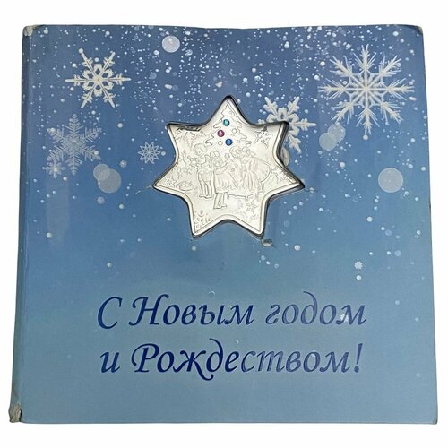 Ниуэ 1 доллар 2010 г. (Рождественская звезда) в оригинальной упаковке с сертификатом клуб нумизмат монета доллар америки 2010 года серебро инвалиды войны w