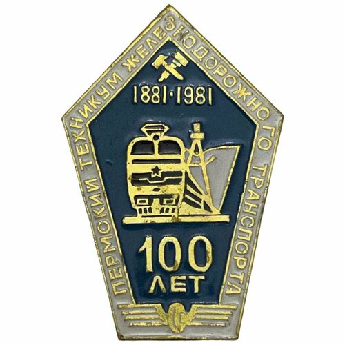 Знак Пермский техникум железнодорожного транспорта 100 лет СССР 1981 г.