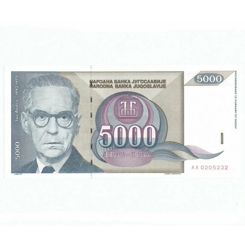 Югославия 5000 динар 1992 г. (2) 1 динар 1992 югославия unc