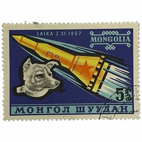 Почтовая марка Монголия 5 мунгу 1963 г. Лайка. Серия: Космическое путешествие (11) почтовая марка монголия 5 мунгу 1963 г лайка серия космическое путешествие