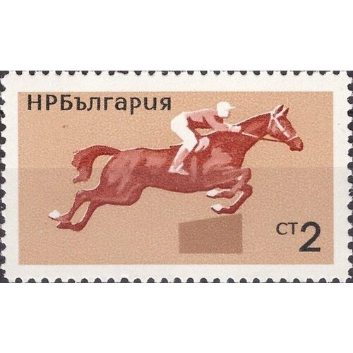 (1965-065) Марка Болгария Многоборье Конный спорт III Θ