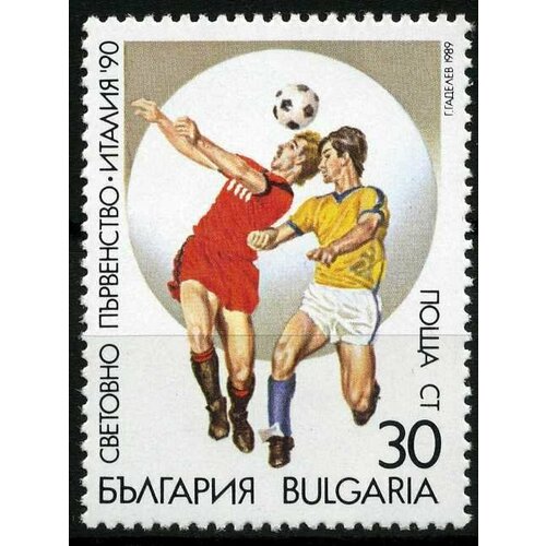 (1989-103) Марка Болгария Футбол (3) ЧМ по футболу 1990 Италия III Θ 1989 104 марка болгария футбол 4 чм по футболу 1990 италия iii θ