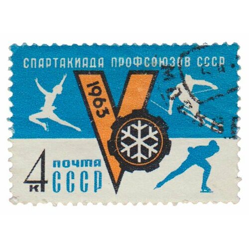 Эмблема Спартакиады
