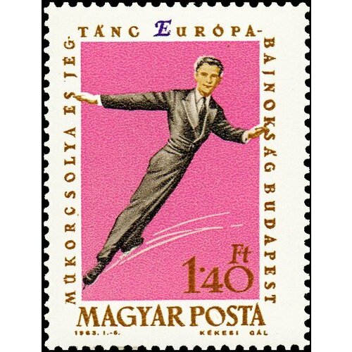 (1963-005) Марка Венгрия Фигурист 2 Чемпионат Европы по фигурному катанию, Будапешт II Θ
