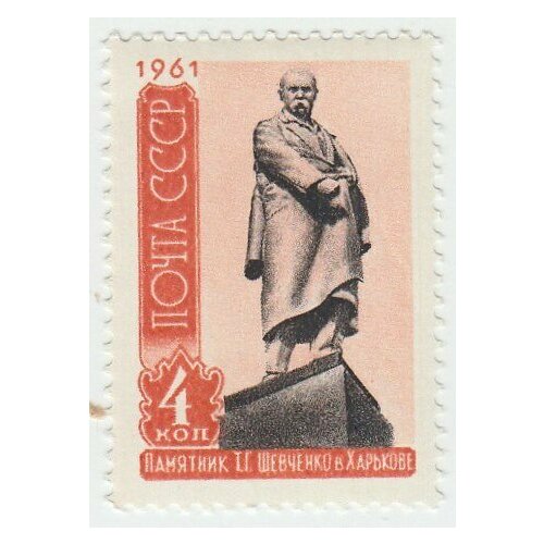 (1961-034) Марка СССР Т. Г. Шевченко Скульптурные памятники СССР III O 1961 009 марка ссср молдавские костюмы костюмы народов ссср iii o