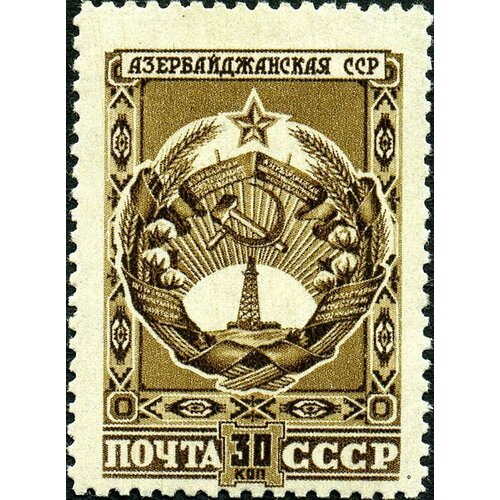 (1947-018) Марка СССР Азербайджанская ССР Государственные гербы СССР и союзных республик III O