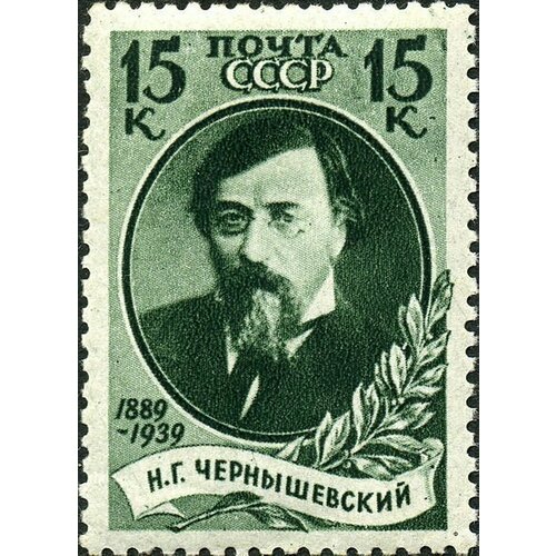 (1939-53.2) Марка СССР Портрет (Зелёная) Перф лин 12¼ Н. Г . Чернышевский I O 1956 111a марка ссср м в ломоносов перф лин 12¾ фон жёлтый классики i o