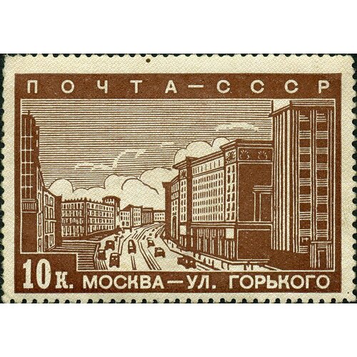 (1939-01) Марка СССР Улица Горького Реконструкция Москвы III O