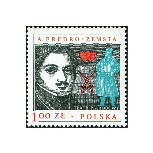 (1978-055) Марка Польша А. Фредро Польские драматурги II Θ