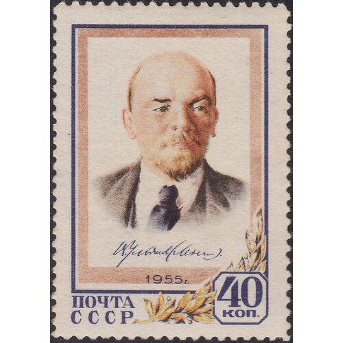 (1955-047) Марка СССР В. И. Ленин Октябрьская революция. 38 лет I O