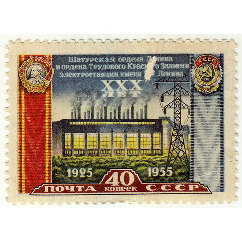 (1956-106) Марка СССР Здание (Перф лин 12½) Шатурская электростанция 30 лет II O 1956 111a марка ссср м в ломоносов перф лин 12¾ фон жёлтый классики i o