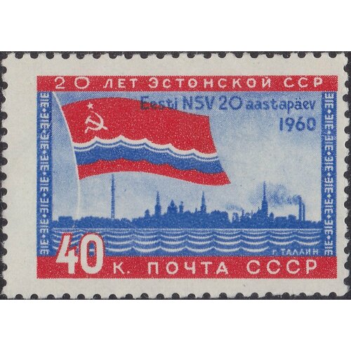 (1960-059) Марка СССР Таллинн 20 лет Прибалтийским советским республикам III O