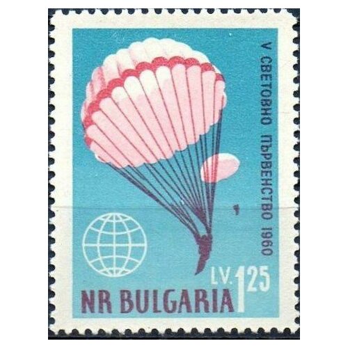 (1960-025) Марка Болгария Парашютисты V чемпионат мира по парашютному спорту III O