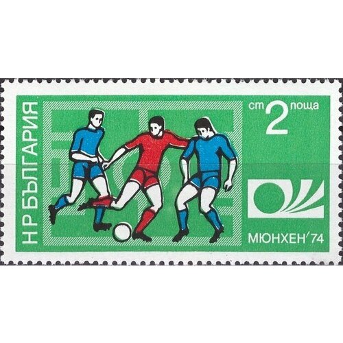 (1974-022) Марка Болгария Борьба за мяч ЧМ по футболу 1974 ФРГ II Θ болгария 1974 футбол чм 1974 блок бз