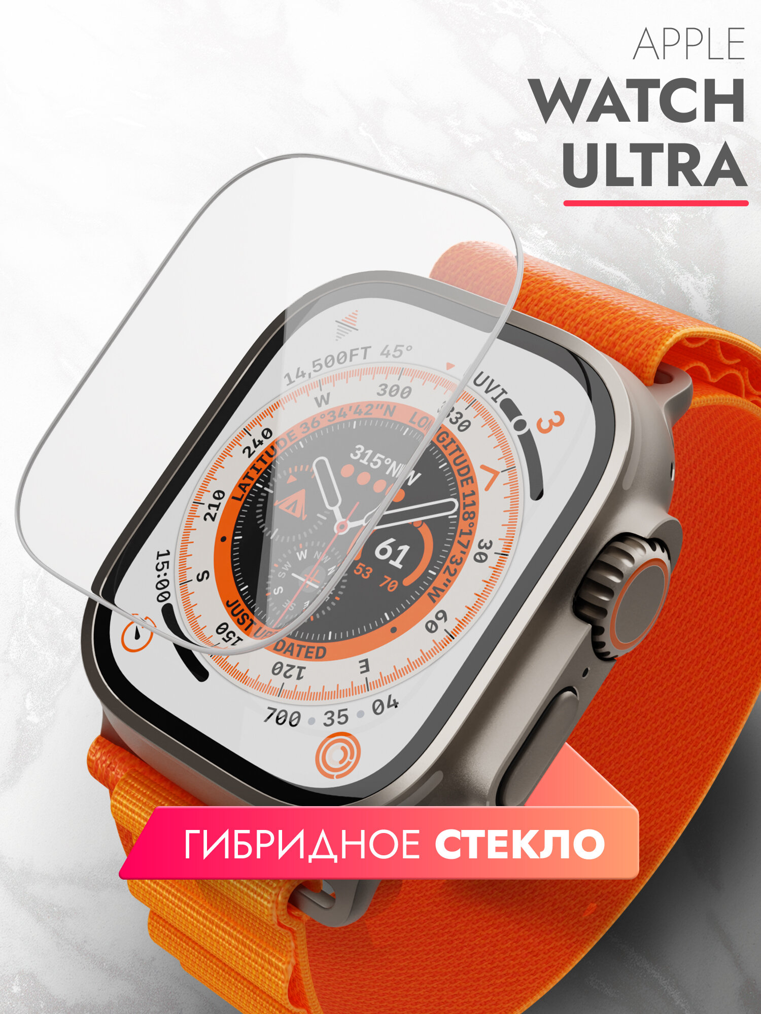 Защитное стекло на Apple Watch Ultra (49mm) (Эпл вотч ультра) на Экран, гибридное: пленка + стекловолокно, прозрачное тонкое Hybrid Glass, Brozo