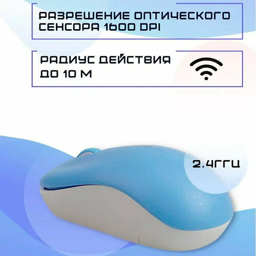 Беспроводная мышь MeeTion, 2.4 ГГц, 10 м, 1600 dpi, синяя {MT-R545-BL}