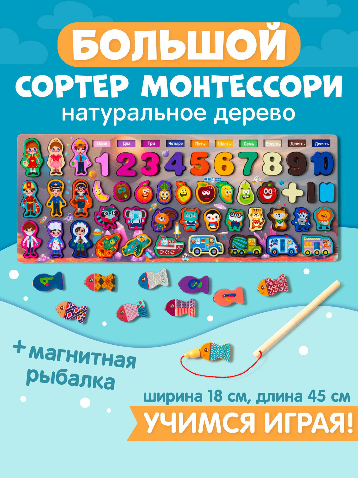 Игрушка сортер Монтессори Kids Zone Магнитная рыбалка для детей от 2 лет Детская игра для малышей Деревянный сортер с магнитами