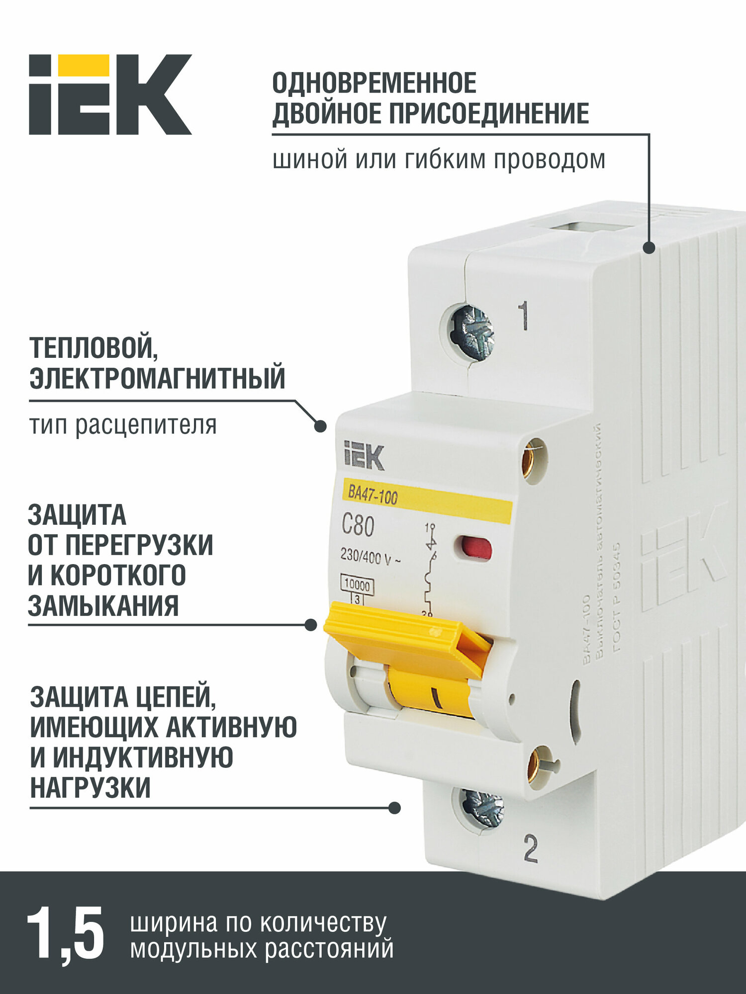 Автоматический выключатель Iek ВА 47-100 1Р 80А 10 кА х-ка С, MVA40-1-080-C