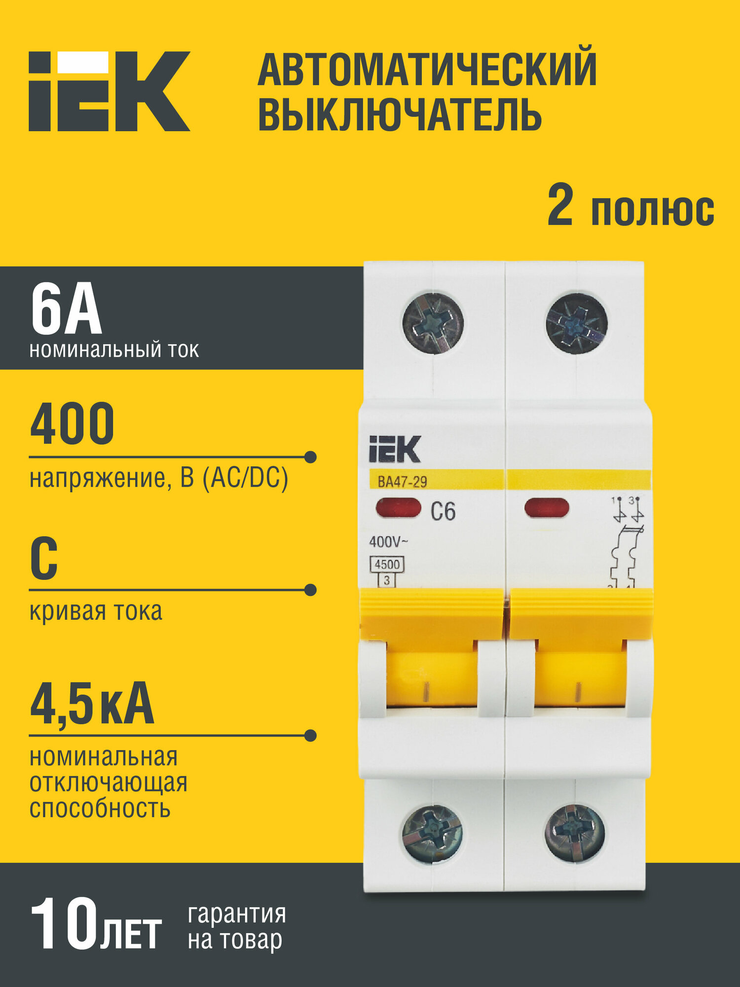 IEK Выключатель авт. мод. 2п C 6А ВА 47-29 4.5кА ИЭК MVA20-2-006-C