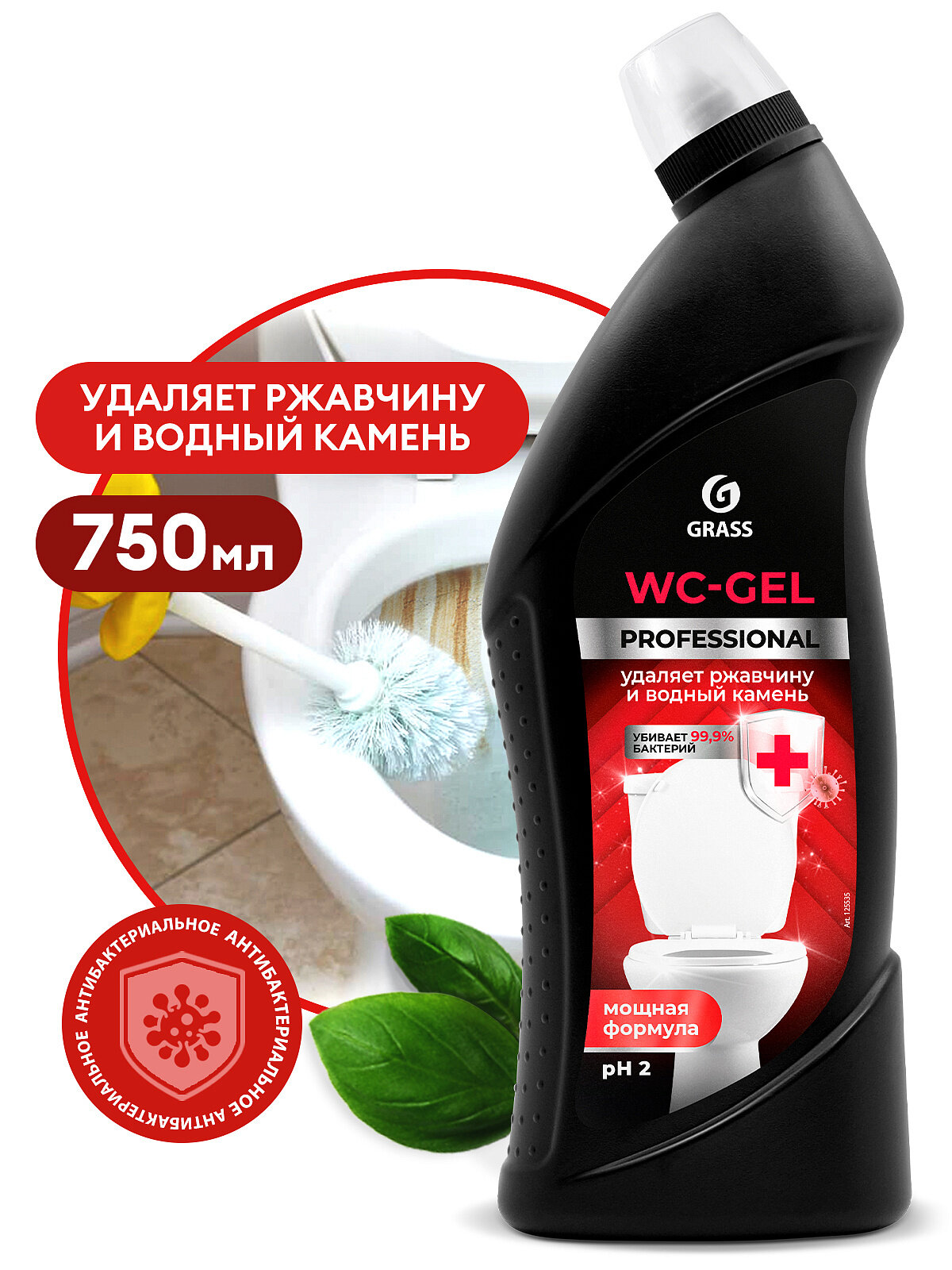 Очиститель для сан. узлов, Grass, 125535, WC-Gel Professional, 750 мл.