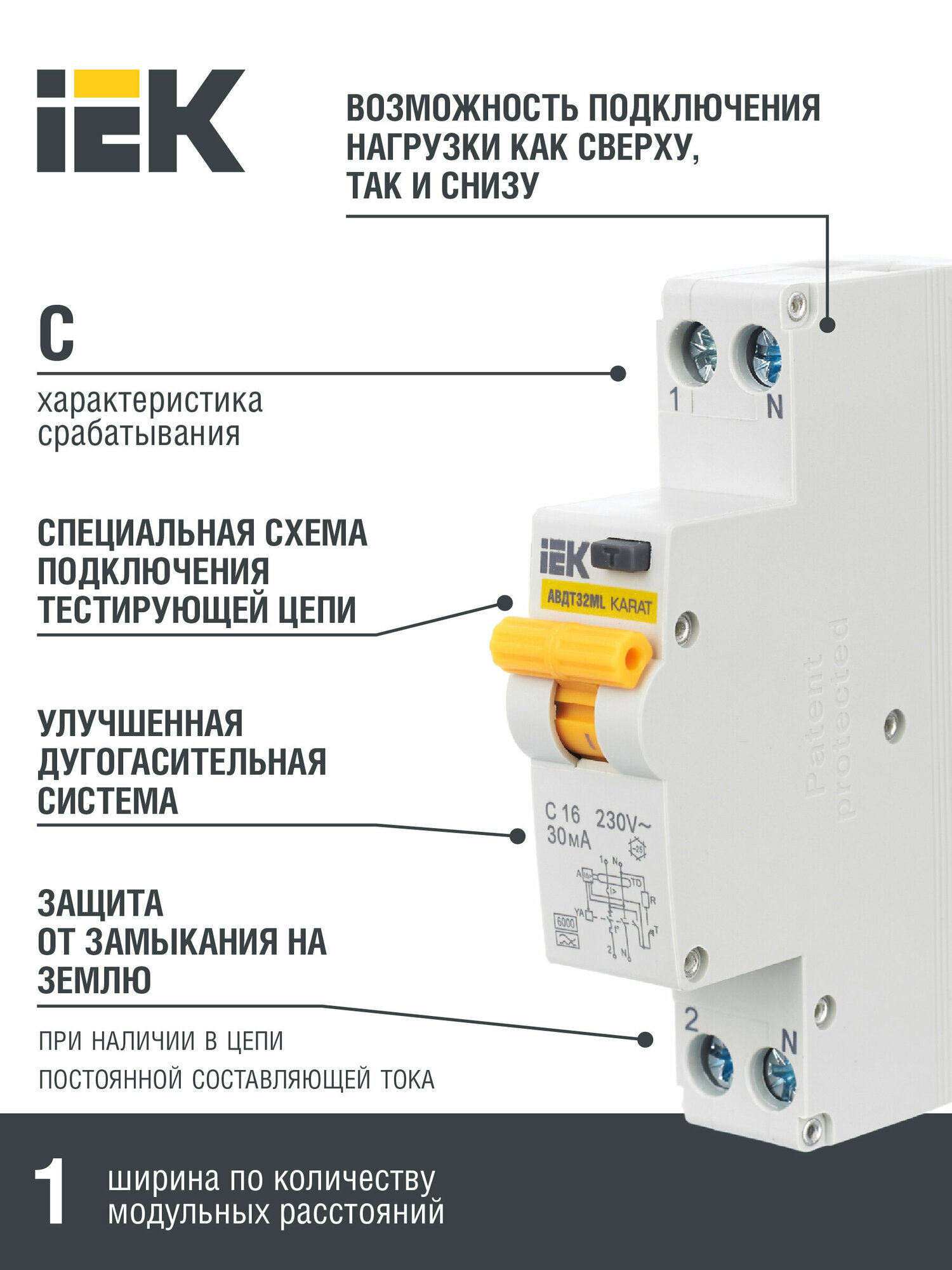 IEK KARAT Дифференциальный автоматический выключатель АВДТ32ML тип A С16 30мА, IEK, арт. MVD12-1-016-C-030-A