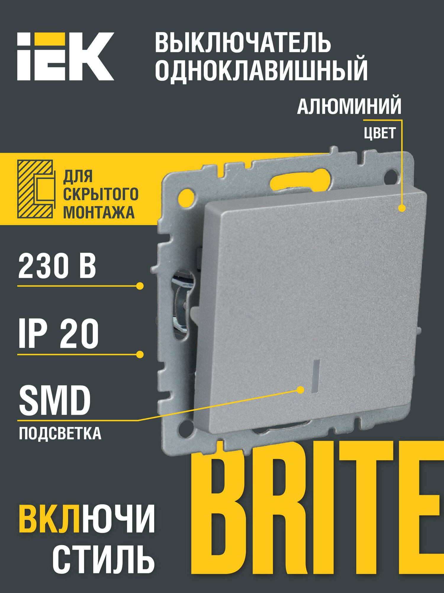 Выключатель встраиваемый одноклавишный с индикацией IEK BRITE BR-V10-1-10-K47 ВС10-1-1-БрА алюминий