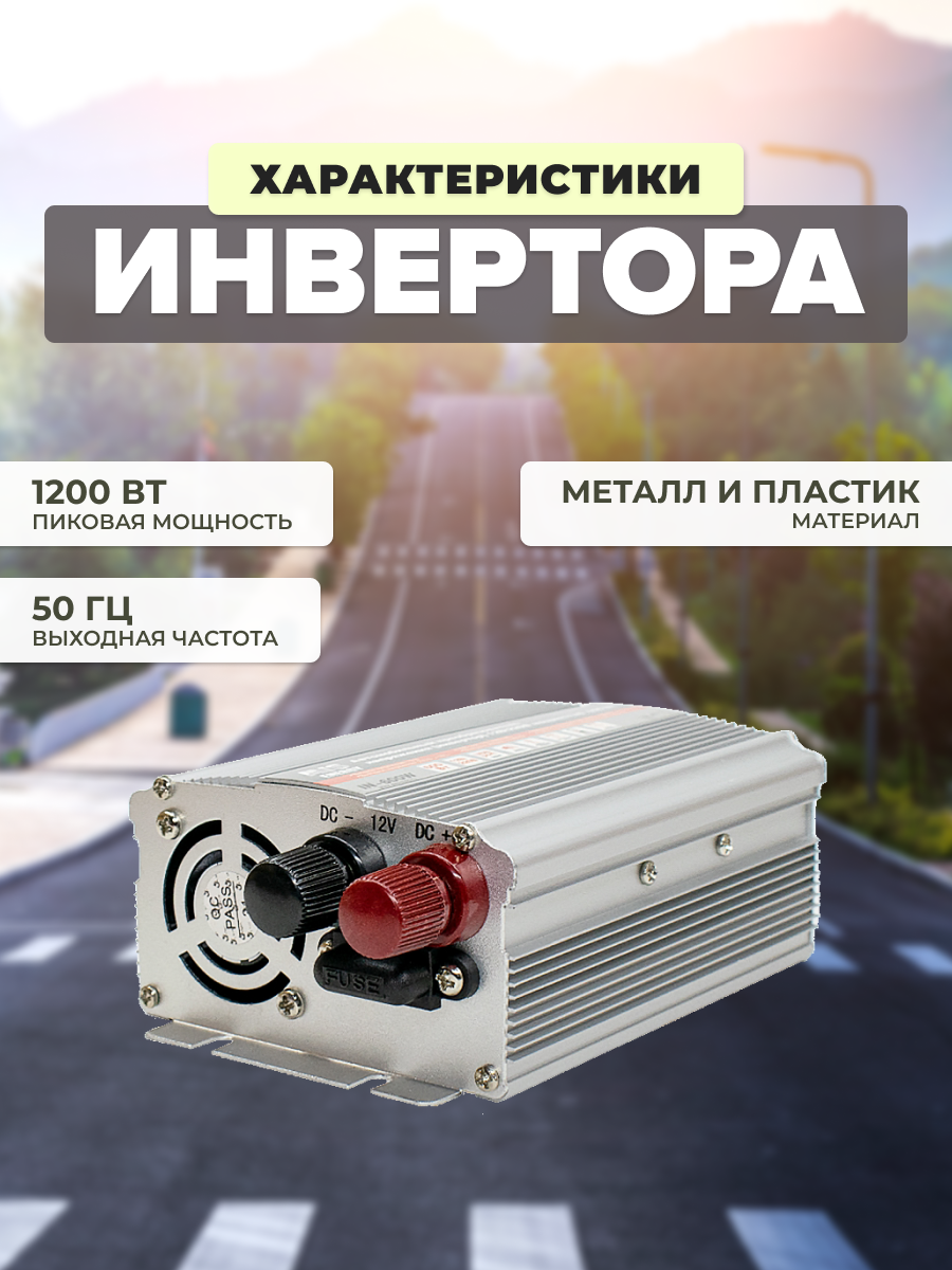 AVS 43112 43112_инвертор! 12/220V 600W\ 1