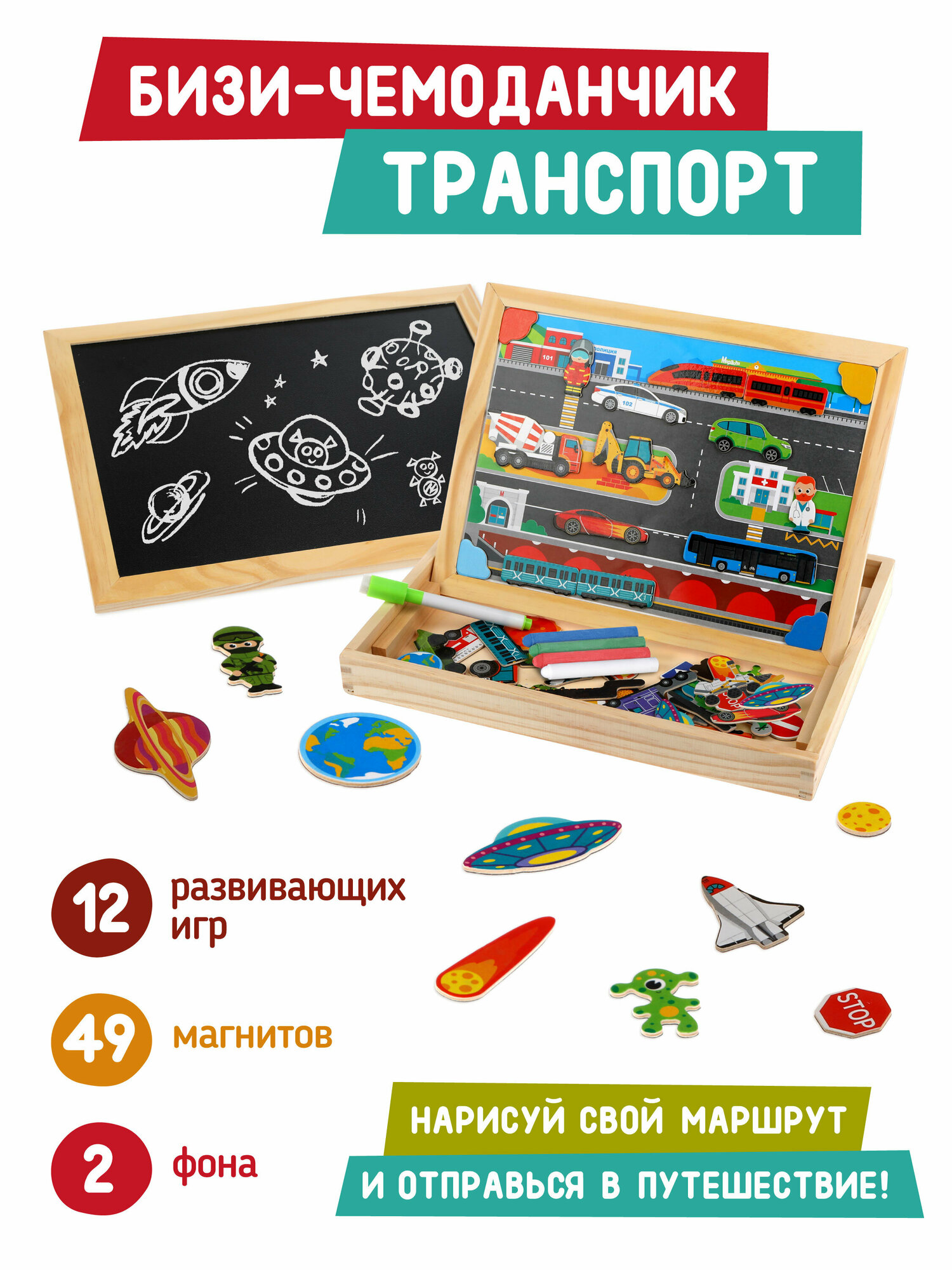 Игрушка развивающая Mapacha Бизи-чемоданчик Транспорт - фото №1