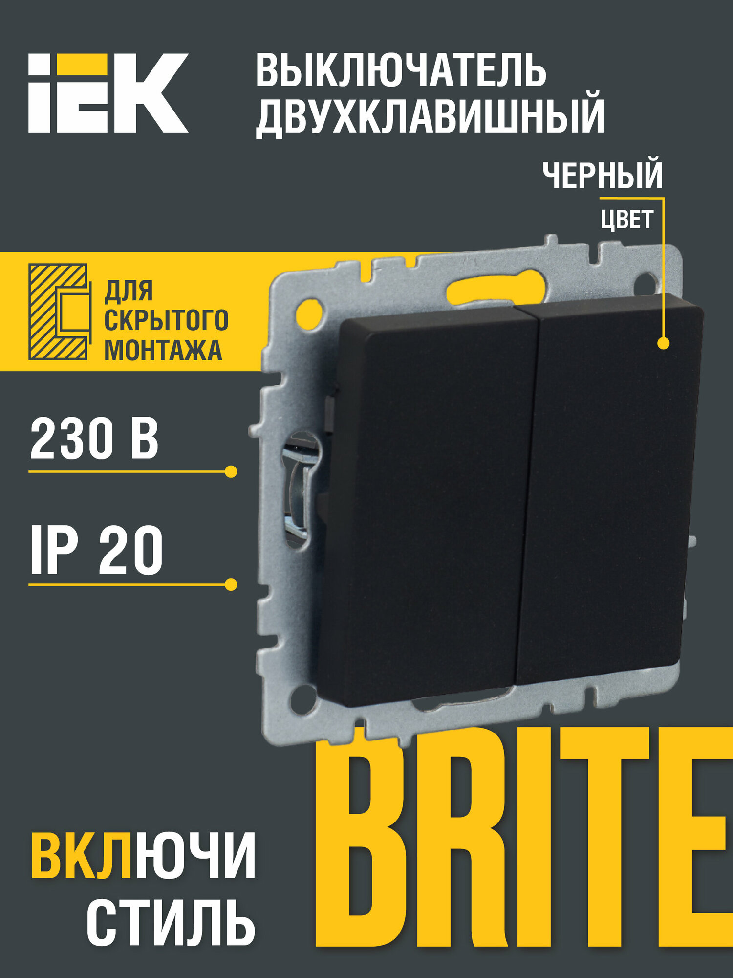 IEK BRITE Выключ. 2-кл. 10А ВС10-2-0-БрЧ черн., IEK, арт.BR-V20-0-10-K02