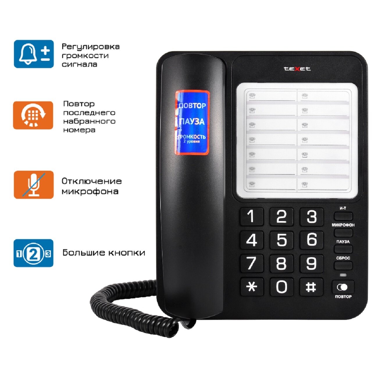 Проводной телефон teXet TX-234 Чёрный