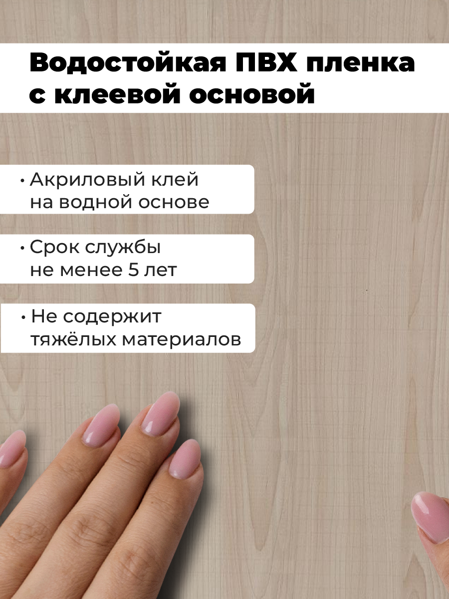 Пленка EaZZY BEST, самоклеящаяся, матовая, под дерево, 0,45x2 м — фото 1