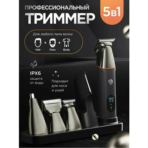 Профессиональный беспроводной триммер машинка для волос стрижка усов и бороды салонная домашняя уход за волосами набор 331000₽