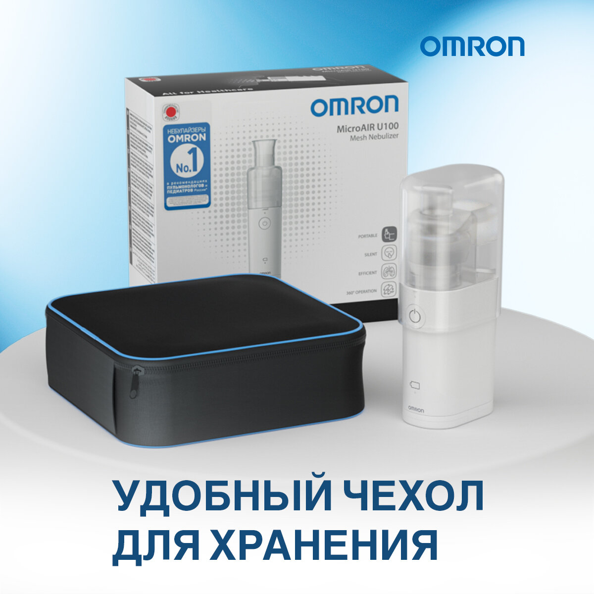 Изображение Ультразвуковой ингалятор (небулайзер) Omron MicroAir U100, белый