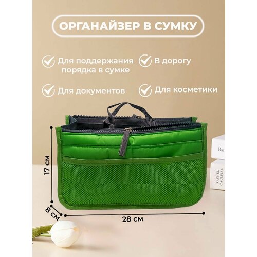 фото Органайзер для сумки 29х17х8 см, зеленый yuma