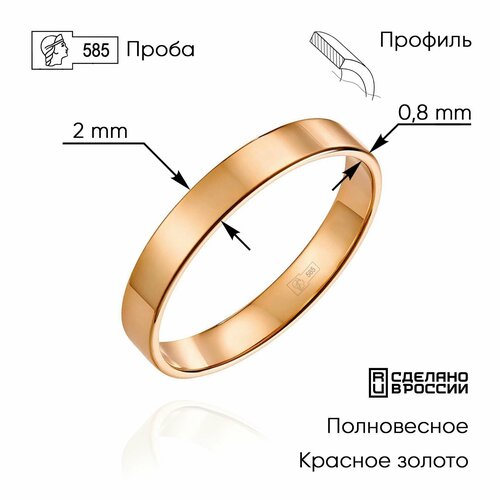 фото Кольцо обручальное zoloto.gold, красное золото, 585 проба, размер 24