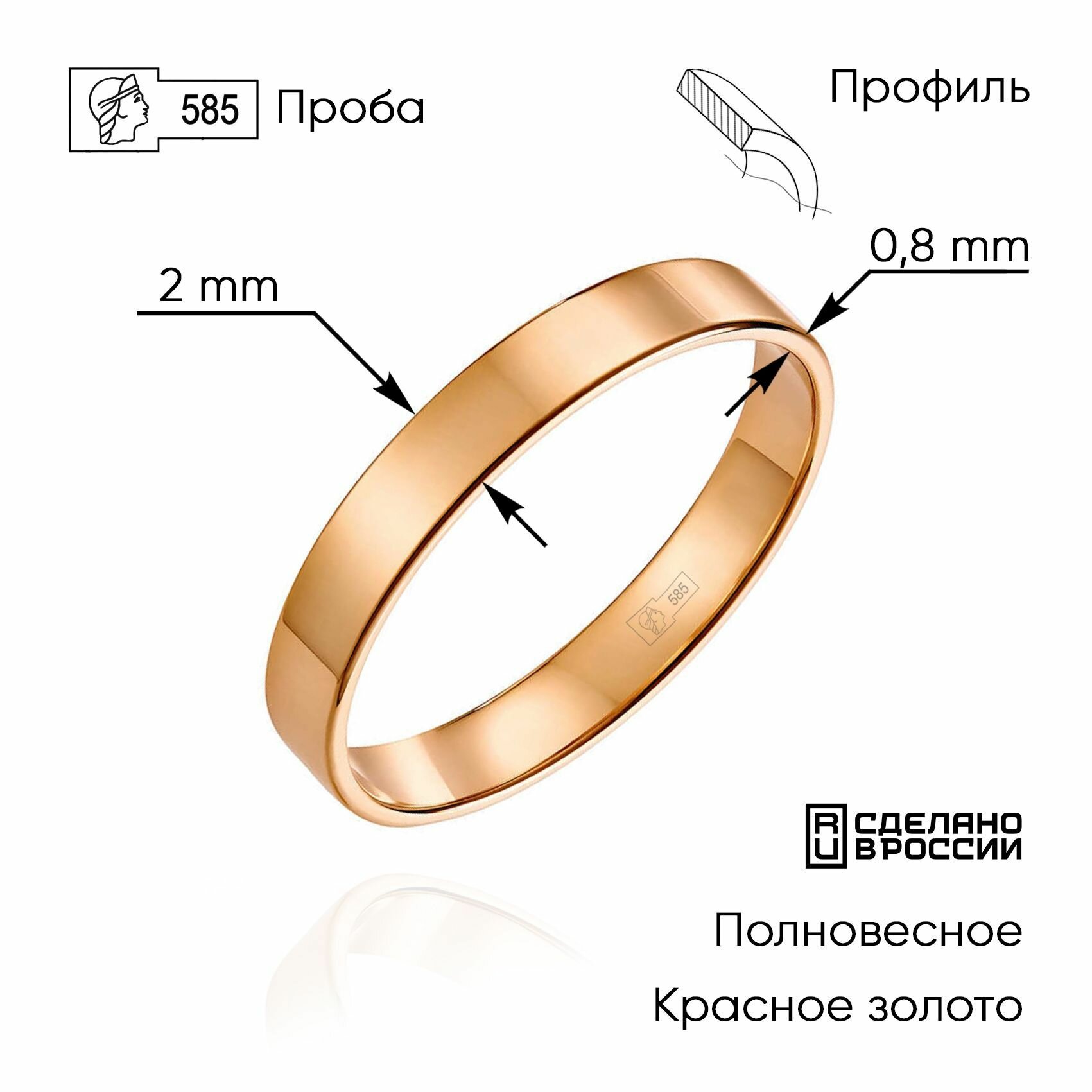 Кольцо обручальное ZOLOTO.GOLD красное золото 