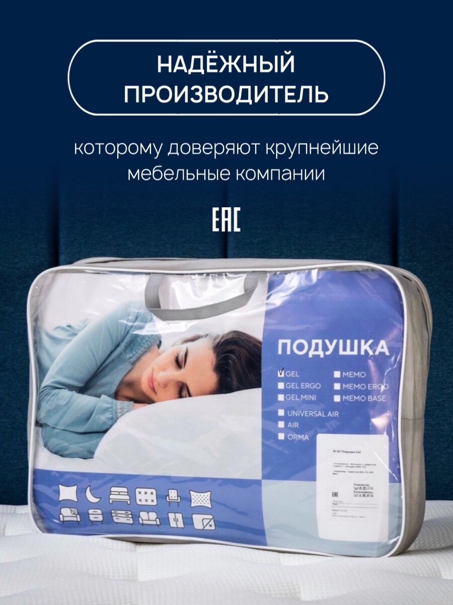 Подушка для сна (анатомическая) с охлаждающим гелем и эффектом памяти, съемным трикотажным чехлом, для взрослых, 41х61х13 см - фотография № 7