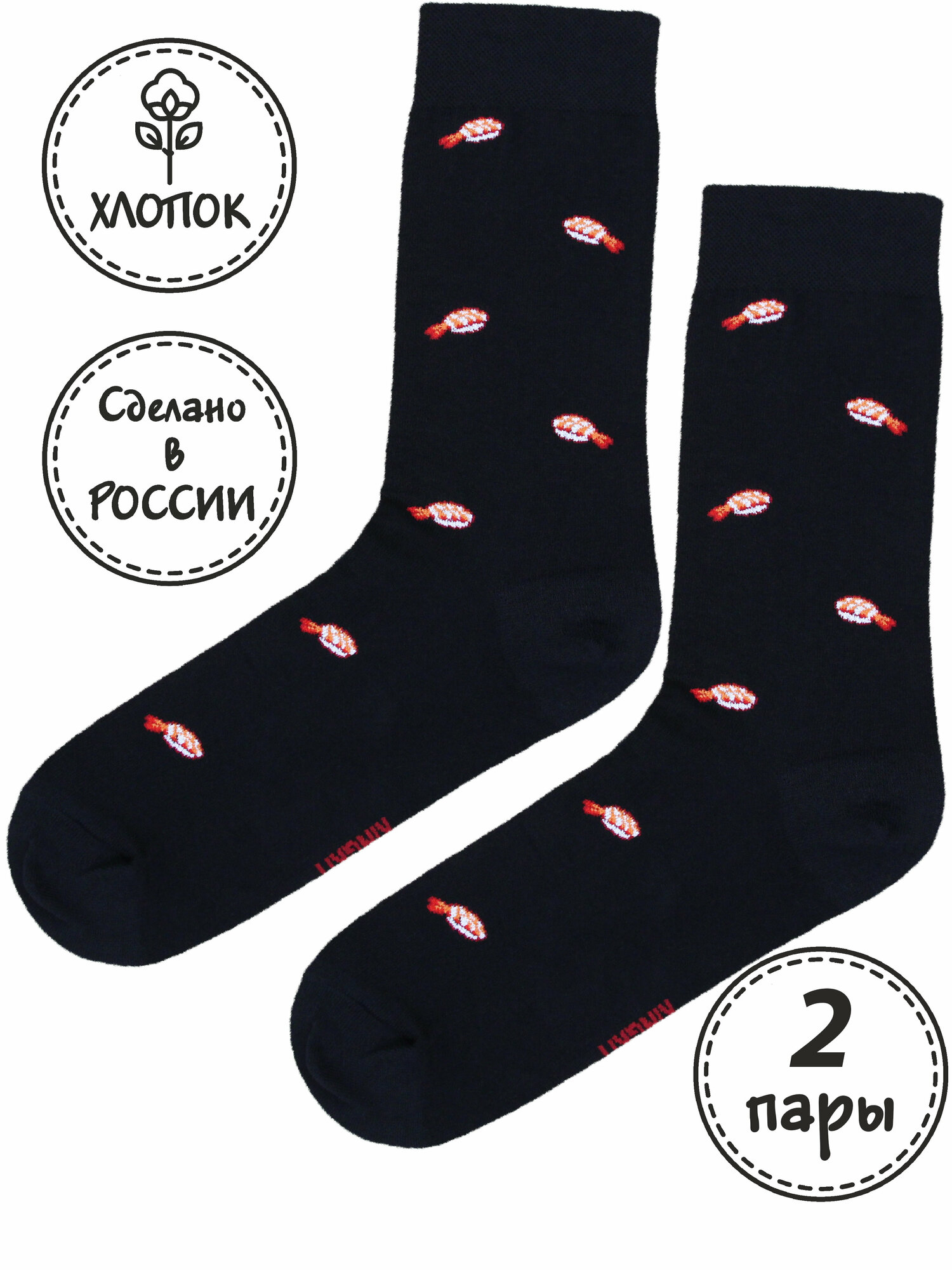 Носки Kingkit, комплект, 2 пары, размер 36-41, бордовый, бесцветный, черный