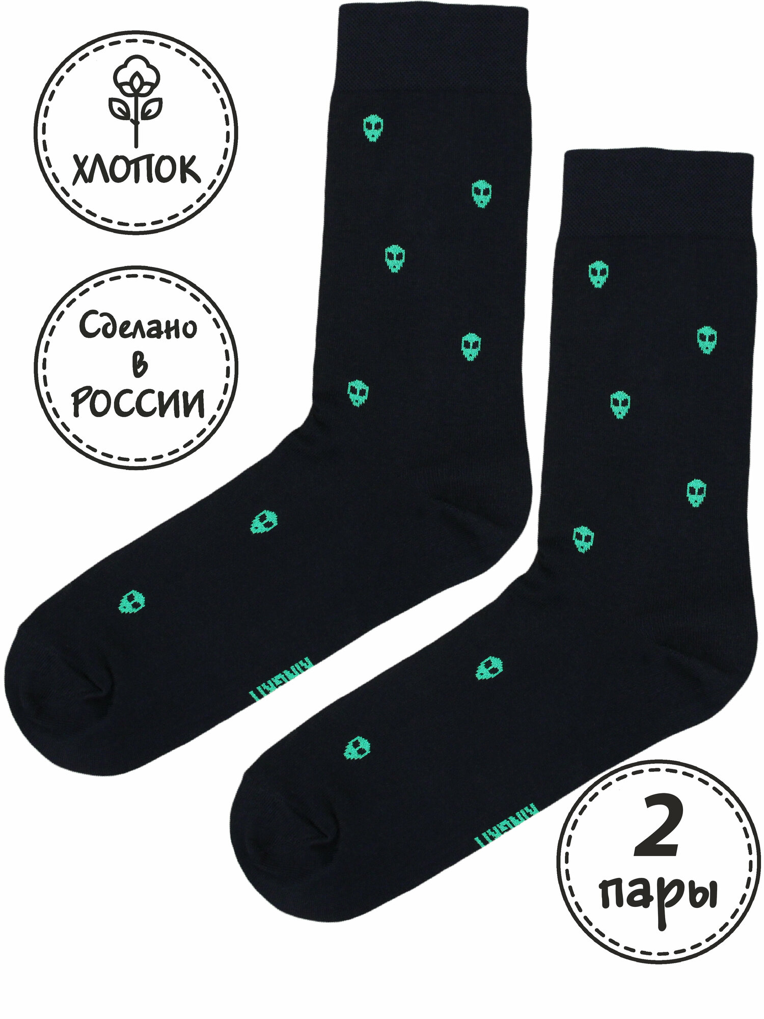 Носки Kingkit, комплект, 2 пары, размер 36-41, зеленый, бесцветный, черный