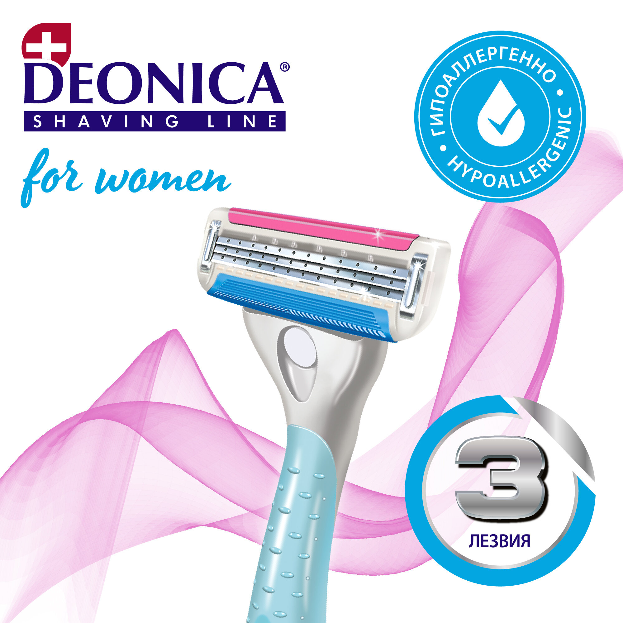 Бритвенный станок DEONICA for Women, 3 лезвия, с 1 сменной кассетой