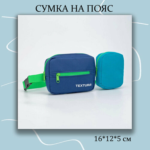 фото Сумка поясная , фактура матовая, зеленый, синий miscellan