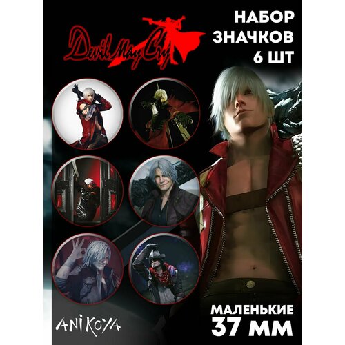 Значки на рюкзак игра Devil may cry набор