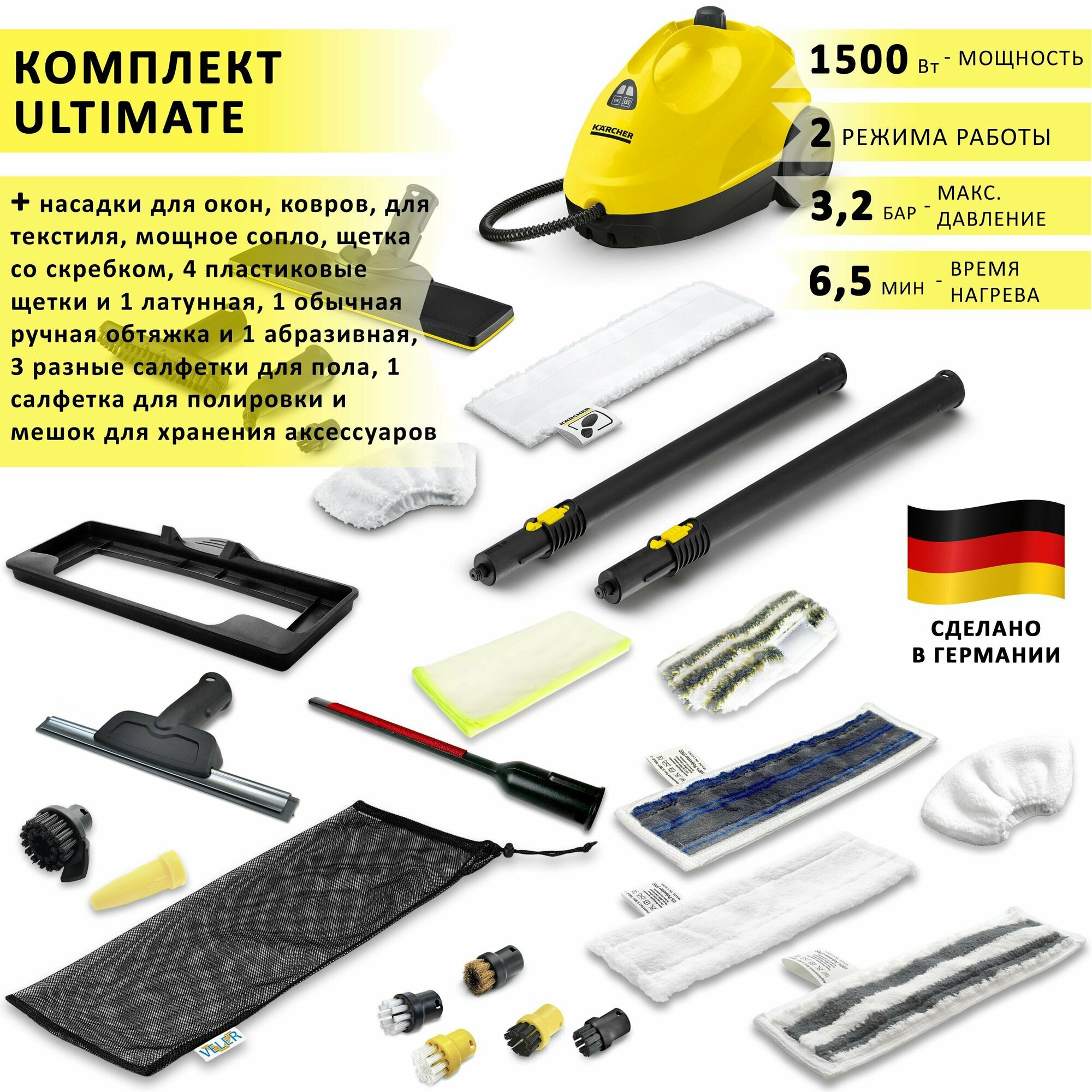 фото Пароочиститель Karcher SC 2 EasyFix, белый + аксессуары VELERCART: насадки для окон, текстиля и ковра, 3 разные салфетки для пола и 2 разные ручные, 1 салфетка для полировки, 4 пластиковые щётки и 1 латунная, 1 со скребком, мощное сопло, сумка