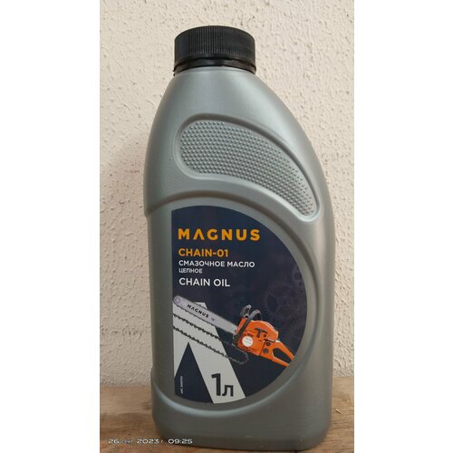 Масло цепное MAGNUS OIL CHAIN-01, 1 л